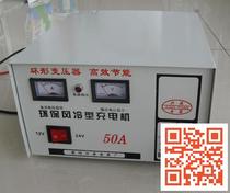 Car charging motor 12V24V High power charging motor 50A electric car charger pure copper wire bag 20A-180AH