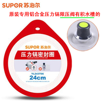 Original Supor 24cm helper peoples star series aluminum alloy pressure cooker sealing ring pressure cooker skin rubber ring