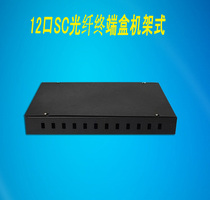 12-port SC fiber optic box Rack-mounted fiber optic terminal box SC fiber optic connection box Fiber optic welding box