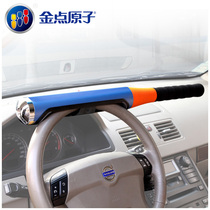Golden Point Atomic Baseball Lock Car Steering Wheel Lock Anti-body Anti-theft Anti-skid Car Lock Super B Class 8813A