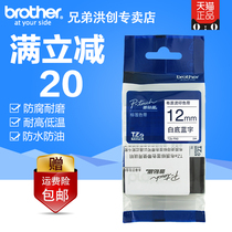 Brother Original (ironing) Brother label machine with 12mm pink background white background yellow background blue word TZe-FA3 ironing transfer cloth PT-D200KT p
