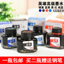HERO ink Non-carbon ink HERO pen water red blue black pen color ink carbon-free non-blocking pen