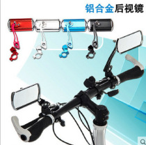 Mountain bike rearview mirror aluminum alloy electric car reflector handlebar safety Mirror Mirror single price