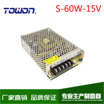 Single output LED switching power supply 60W15V4A AC 220V DC Warranty S-60-15