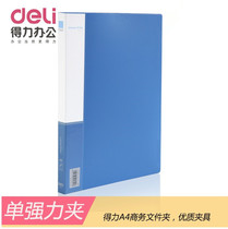 Office supplies Deli 5301 A4 single folder pocket folder Business folder Folder finishing folder