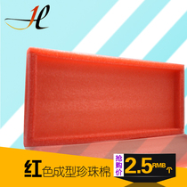 Red shaped pearl cotton icelectronic components special Pearl cotton IC tray special Pearl cotton