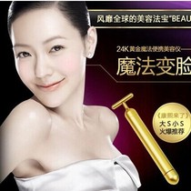  24K gold face slimming beauty stick Electric face slimming stick Face slimming artifact Face slimming instrument massager lift and tighten