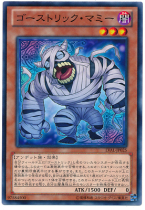 (Happy Game King) N Pyeongka Ghost Meter Mummy 807th Edition