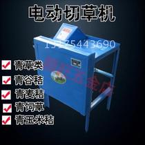 Factory direct sales thickened barley feed electric grass cutting machine Sweet potato rattan machine pulverized grass machine grass grinder