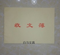 Issuing register book receipt book registration form Kraft paper cover receipt book 10 books