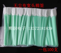 Dust-free cloth head cotton swab Wide head purification cotton swab Optical lens wiping rod Industrial cotton swab flat head 100 pcs