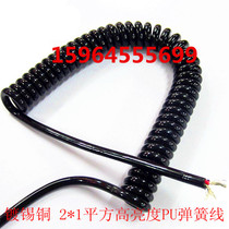 Oxygen - free copper high brightness PU spring line 2 core 1 square straight 3 m 7 m spiral spring curve
