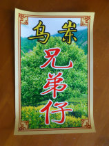 Wu Hao Brothers Tea Sticker Tea Sticker Tea Bucket Label Tea Bag Sticker Label 21