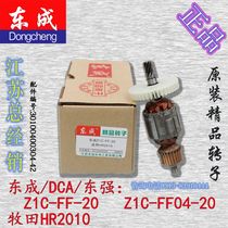 DCA Dongqiang Dongchang ZIC-FF-20 ZIC-FF04-20 Electric Hammer Rotor