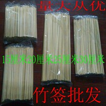 Disposable Bamboo Sign Wholesale Barbecue Sign Bamboo Sign Barbecue Needle String Sign 240 Packets