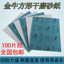 Jinniu dry grinding sandpaper Wall sanding sandpaper woodworking paint grinding sand paper furniture polished sand paper