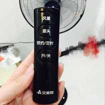 Emmett electric fan remote control FW4023R FS3522R FS4030R FS4022RI