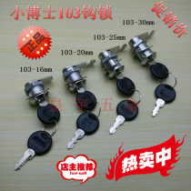 Promoter-Little Doctor 103 tongue hook lock drawer lock drawer lock file cabinet iron cabinet door lock letter box lock file cabinet lock
