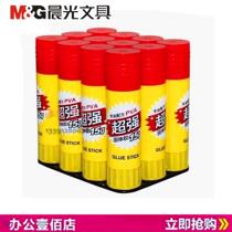 Morning light solid glue ASG97154 strong adhesive force solid glue 15 gr glue stick 15g solid glue full of 50