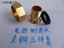 Electric faucet accessories quick heat faucet copper side water inlet adapter electric faucet special adapter