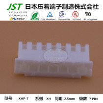 JST original XHP-7 plastic shell seat sub import connector 2 5 pitch sheath connector rubber shell