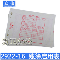 Lixin 2922-16 Account Book Activation Form Lixin 16k Account Book Activation Form (20 sets per bundle)