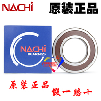 Japan imported NACHI high speed precision deep groove ball bearing 6213-2RS Mechanical universal bearing 6213 2NSE