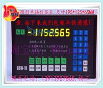 Micro-single-axis digital display