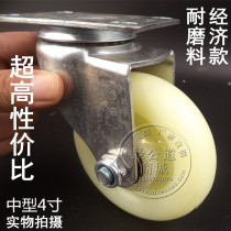  4 inch casters 4 inch universal wheels 4 inch nylon wheels 4 inch wheels 3 inch 5 inch 4 inch trolley wheels