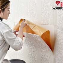 3D three-dimensional wall stickers Bedroom living room wall skirt Childrens anti-collision school wall perimeter soft bag background wall self-adhesive waterproof wallpaper