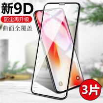 iphone6 tempered film full screen Apple 6SPlus full edging HD glass soft edge 5 5 6 8p mobile phone film front and rear 6p 7plus tempered film mo water coagulation Blue Light Eight 7