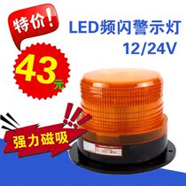 Punch promotion warning light LED Yellow alarm light car 12V magnetic school bus police light strobe L-5095