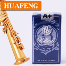 Saxophone whistle RiLLion Rui Li Rui Li whistle Treble saxophone whistle Domestic whistle