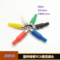 Plastic Lotus AUDIO AND VIDEO PUBLIC HEAD RCA MALE WELDING HEAD AV MALE PLUG LOTUS PLUG COLOR WELDING TYPE