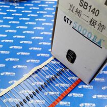 SB140 SB140 DO-41 straight socket Schottky diode 1A 40V MIC choreography (10)