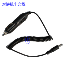 Walkie-talkie car charger 12v 24v Volt applicable to Baofeng 888S UV5R and other walkie-talkies