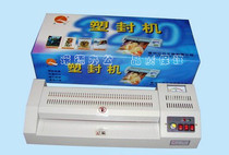 Liqiao C320 Type Iron Shell Plastic Seal Machine Photo Over Plastic Machine A3 Over Glue Machine Home Office Metal Shell Sealing Machine