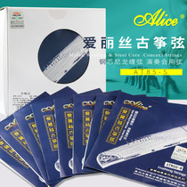 Alice Alice AT85-S guzheng string 1 string guzheng full set of strings all 1-21 strings can be bought single