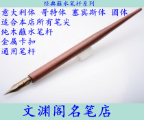 Dip pen Chinese and English clerical law comic Spencer Italian Gothic body round body wooden pole straight pole pen Nib