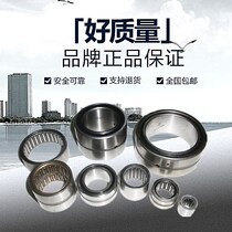 Full Needle Needle roller bearings 941 942 943 12 15 17 20 25 30 35 40 45 50 60