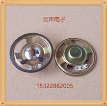 Spot YY Yunyin round 57MM transparent waterproof horn speaker internal magnetic 8 Euro 2W game machine toy