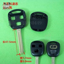 Three-hole Changling car key shell straight remote control shell replacement shell chip shell