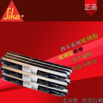  Special offer Sika Sikaflex-265 polyurethane adhesive seal car gear windmill window glass glue 4S shop