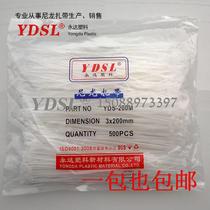 Factory direct sales Yongda plastic cable ties Self-locking nylon cable ties 3*200mm 400 white black