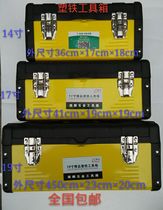 Germanys Euromaie plastic-iron toolkit 14) 17) 19) 21 inch containing box home onboard box crate