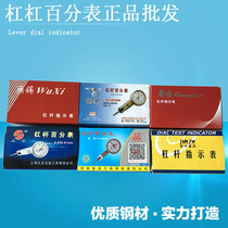 Guanglu Hongfeng Shangshen lever dial indicator Junyu small school table comparison table 0-0 8mm thousand points indicator