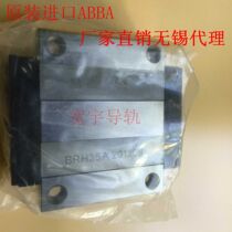Taiwan ABBA linear guide rail BRH15A 20A 25A 30A 35A 45A slider
