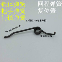Door Lock Spring Lock Body Accessories Handle Lock Torsion Spring Return Spring House Door Handle Reset Spring Wood Door Lock Core