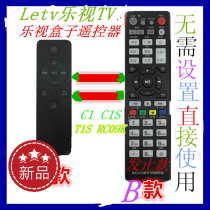 New Letv Letv TV super clear TV set-top box remote control universal C1 1ST1 RC09K