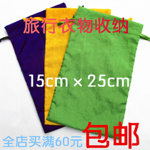 Home travel clothing classification finishing storage bag Outdoor waterproof bag Nylon cloth environmental protection bag 15cm×25cm